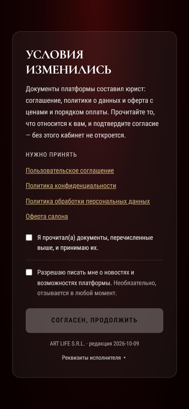 Документы при первом входе