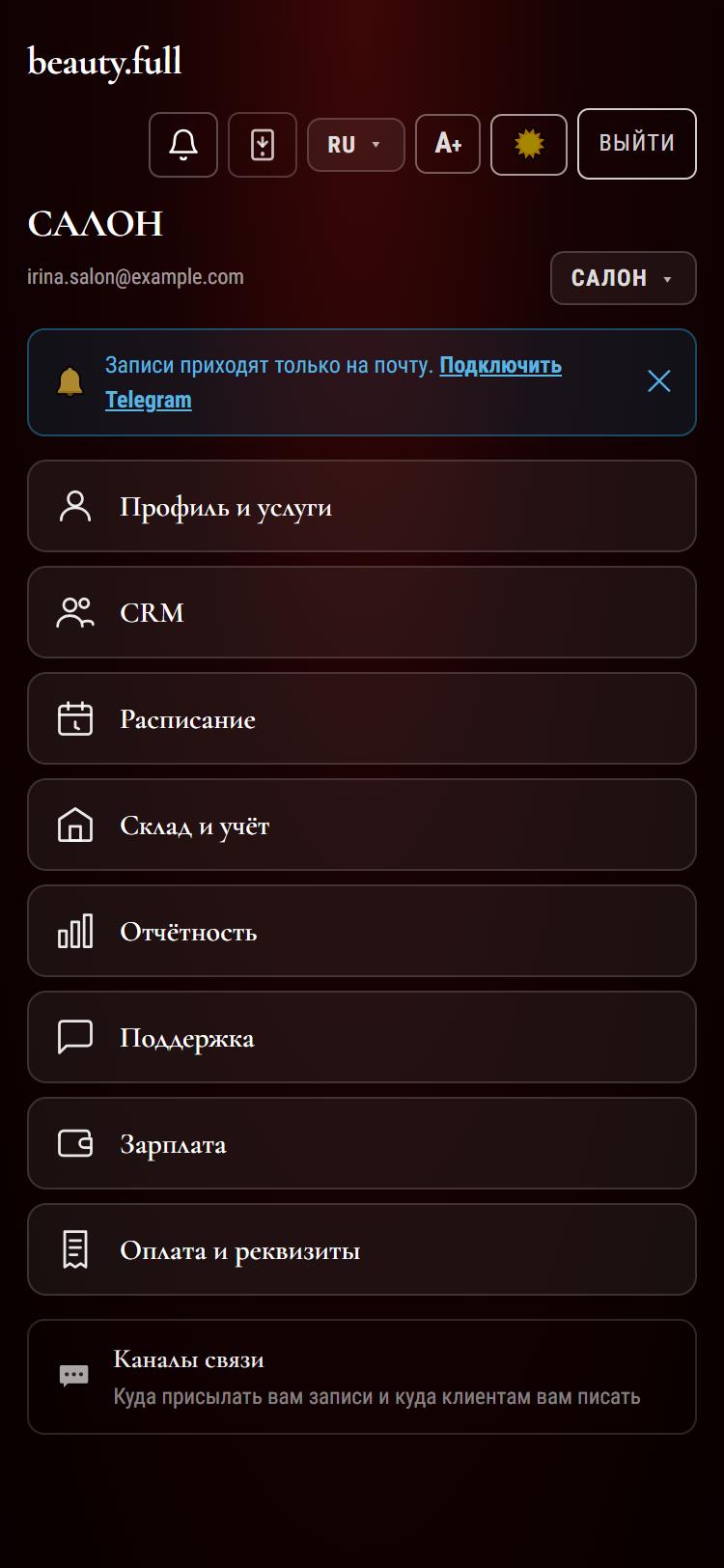 Кабинет салона